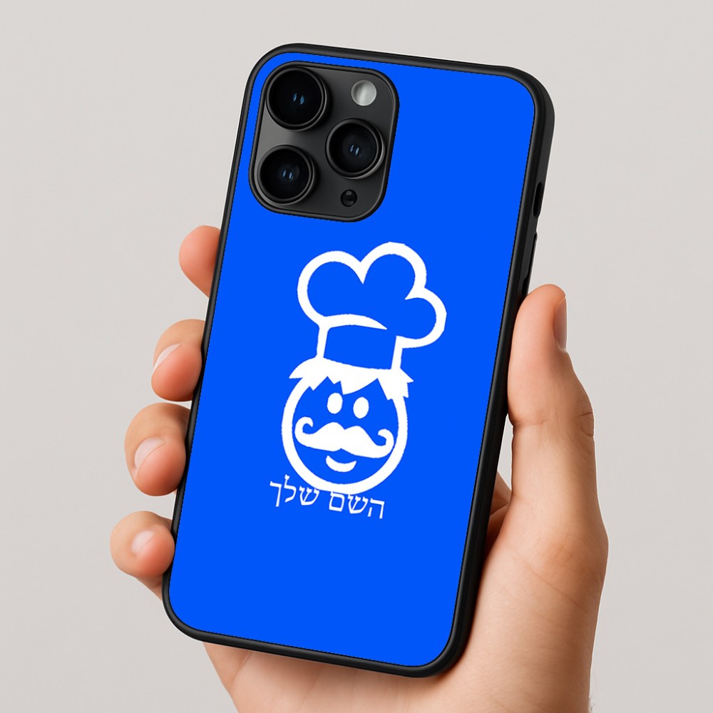 כיסוי בעיצוב אישי עם השם שלך לדגם - Apple iPhone 16 Pro בעיצוב שף