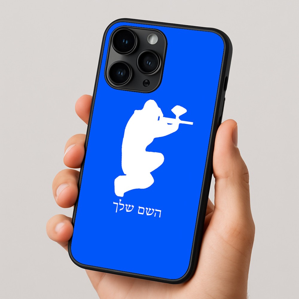 כיסוי בעיצוב אישי עם השם שלך לדגם - Apple iPhone 16 Pro בעיצוב שחקן כאב כדור