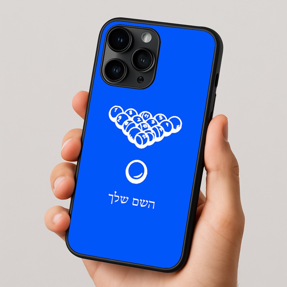 כיסוי בעיצוב אישי עם השם שלך לדגם - Apple iPhone 16 Pro בעיצוב בריכה - ביליארד -