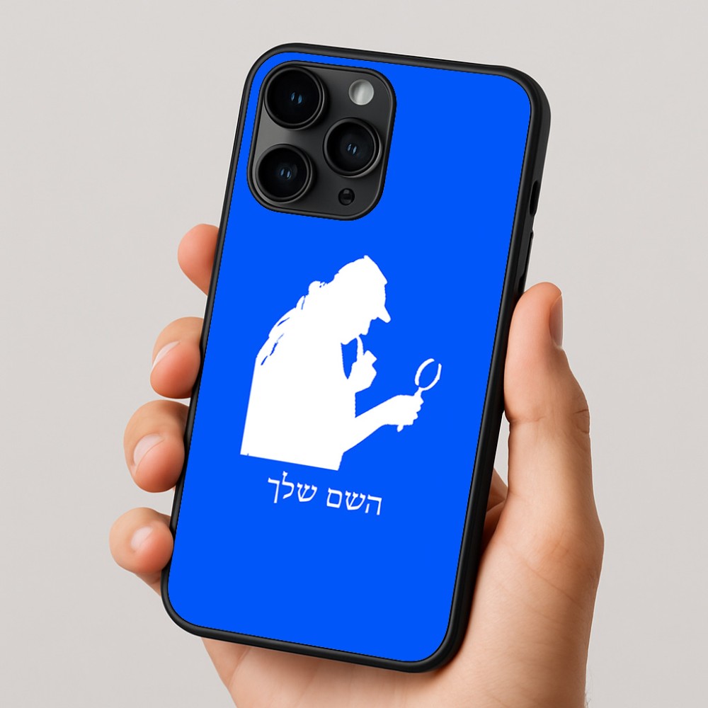 כיסוי בעיצוב אישי עם השם שלך לדגם - Apple iPhone 16 Pro בעיצוב בתים של שרלוק