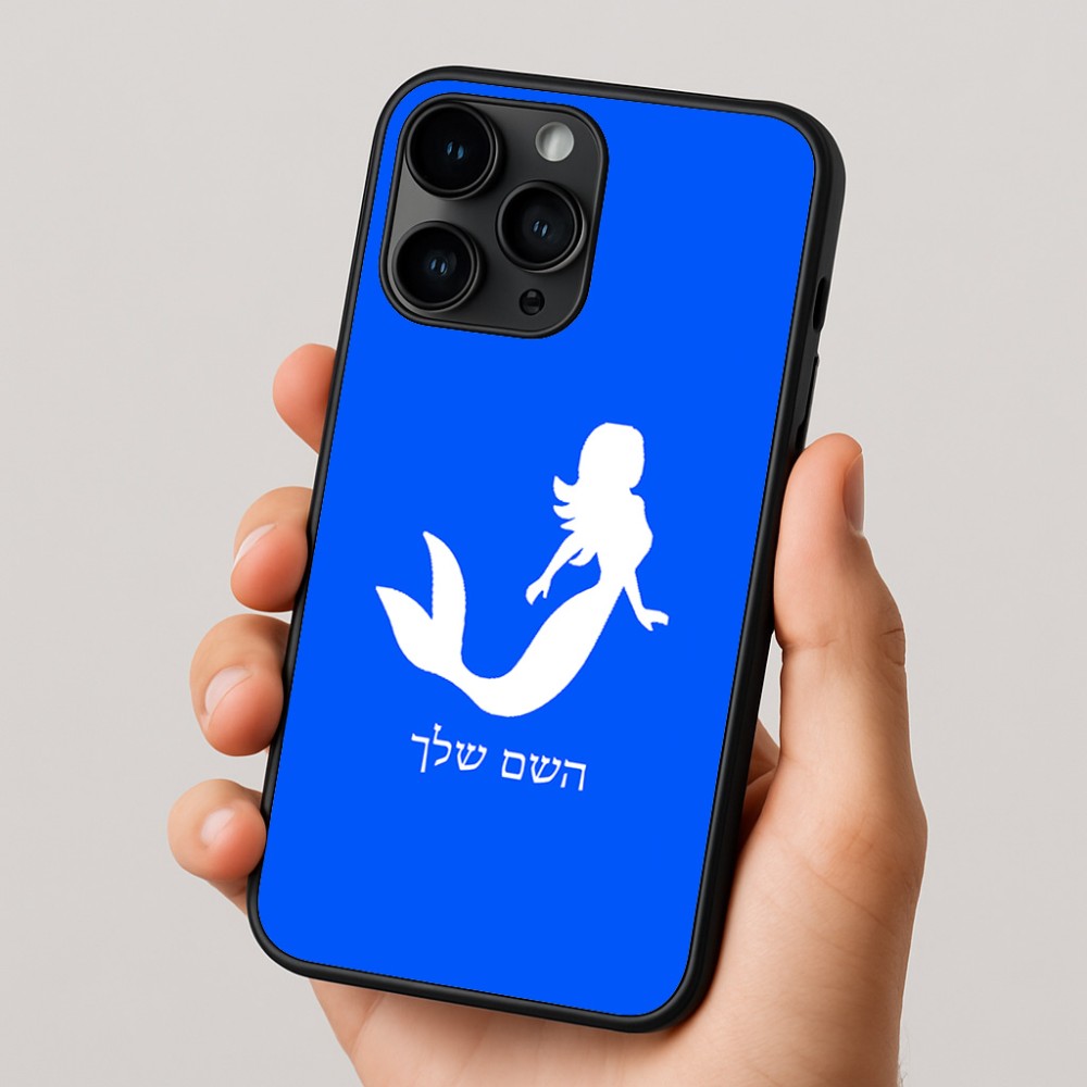 כיסוי בעיצוב אישי עם השם שלך לדגם - Apple iPhone 16 Pro בעיצוב בתולת ים - אישה