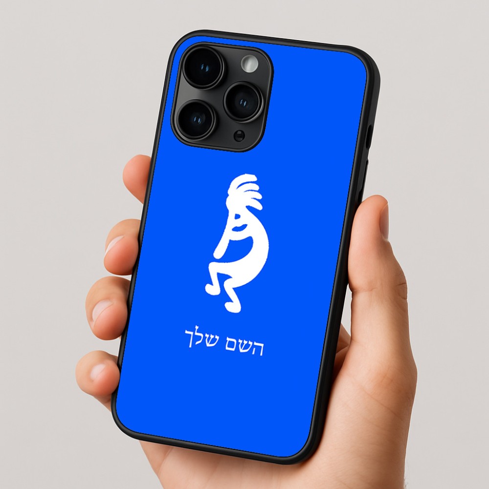 כיסוי בעיצוב אישי עם השם שלך לדגם - Apple iPhone 16 Pro בעיצוב קוקופלי