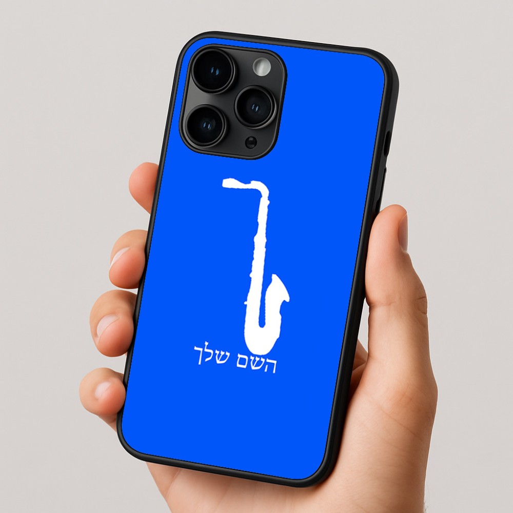כיסוי בעיצוב אישי עם השם שלך לדגם - Apple iPhone 16 Pro בעיצוב סקסופון