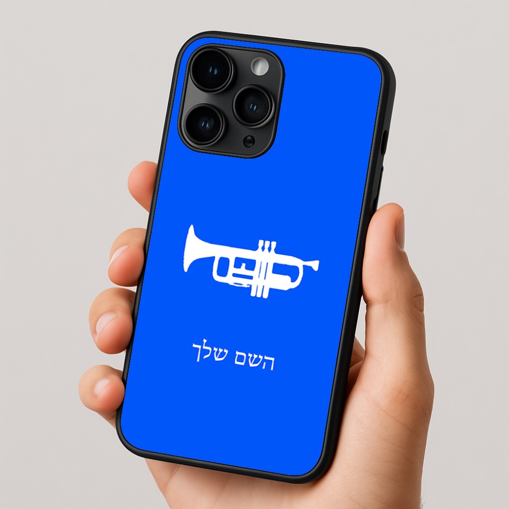כיסוי בעיצוב אישי עם השם שלך לדגם - Apple iPhone 16 Pro בעיצוב חצוצרה