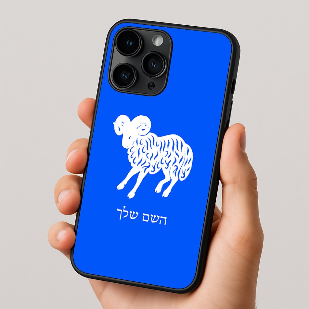 כיסוי בעיצוב אישי עם השם שלך לדגם - Apple iPhone 16 Pro בעיצוב מזלות - טלה