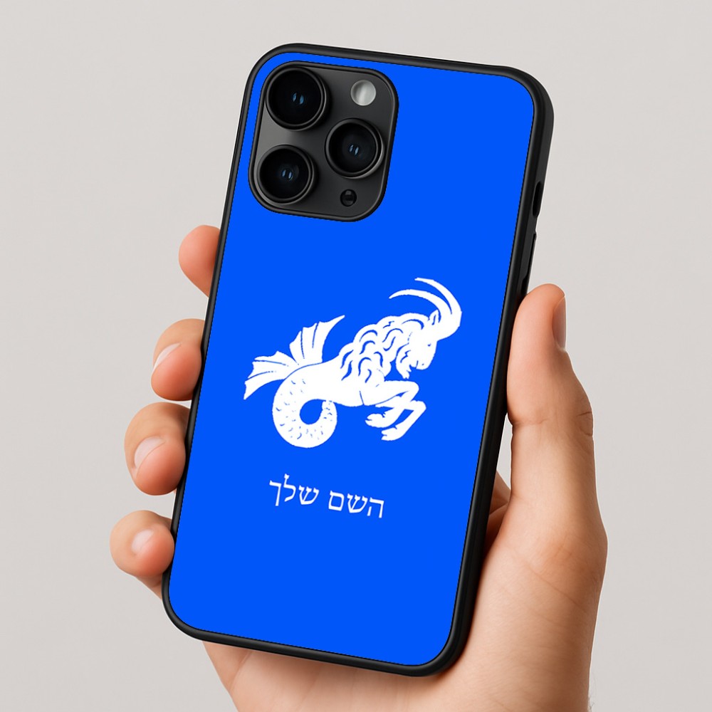 כיסוי בעיצוב אישי עם השם שלך לדגם - Apple iPhone 16 Pro בעיצוב מזלות - גדי