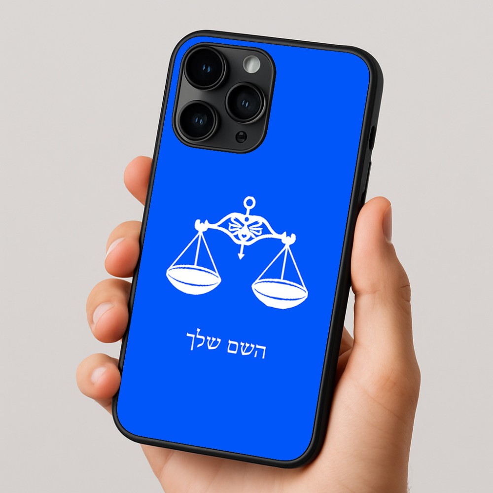 כיסוי בעיצוב אישי עם השם שלך לדגם - Apple iPhone 16 Pro בעיצוב מזלות - מאזניים