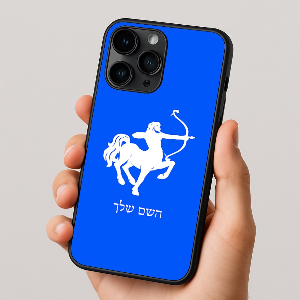כיסוי בעיצוב אישי עם השם שלך לדגם - Apple iPhone 16 Pro בעיצוב מזלות - קשת