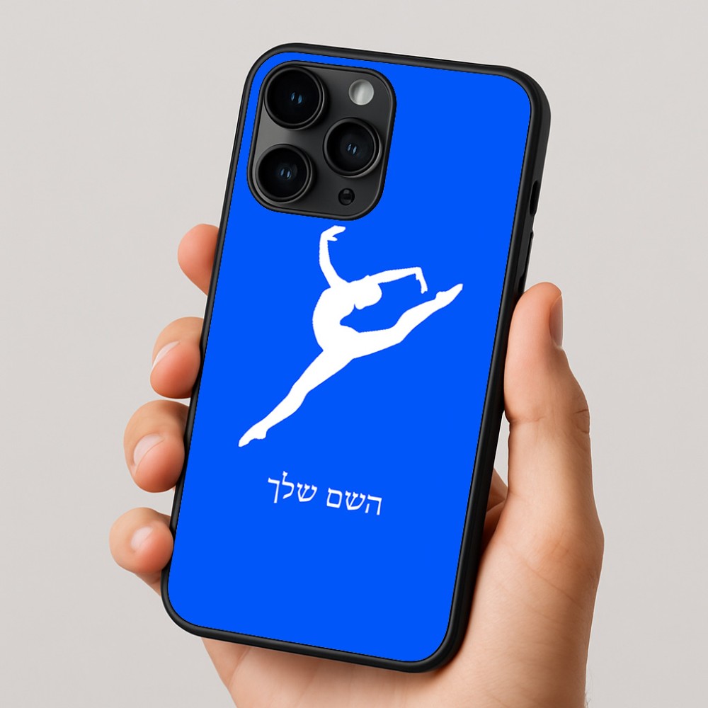כיסוי בעיצוב אישי עם השם שלך לדגם - Apple iPhone 16 Pro בעיצוב בלט