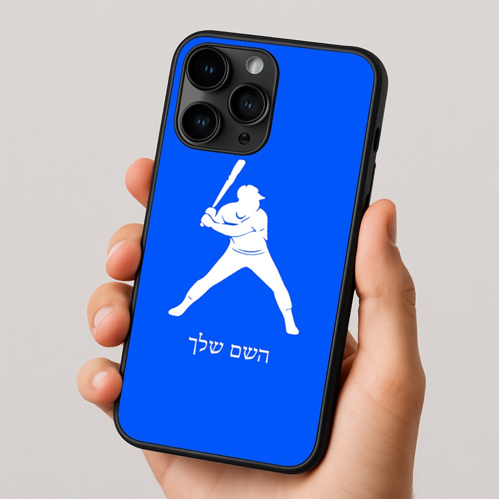 כיסוי בעיצוב אישי עם השם שלך לדגם - Apple iPhone 16 Pro בעיצוב שחקן בייסבול