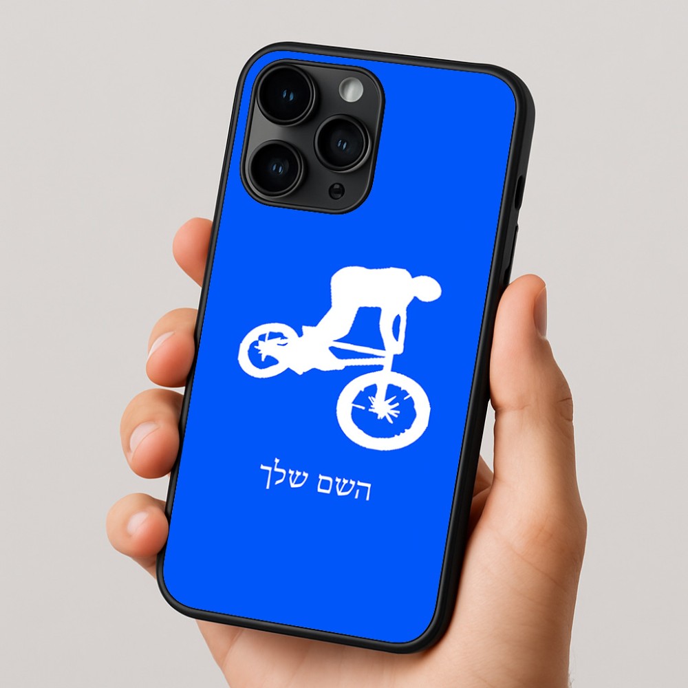 כיסוי בעיצוב אישי עם השם שלך לדגם - Apple iPhone 16 Pro בעיצוב רוכב אופניים