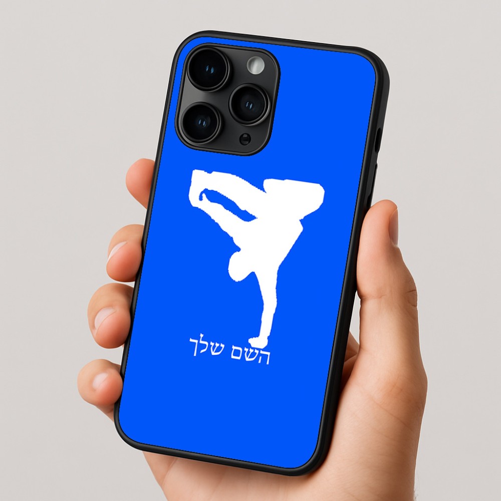כיסוי בעיצוב אישי עם השם שלך לדגם - Apple iPhone 16 Pro בעיצוב ברייקדאנס