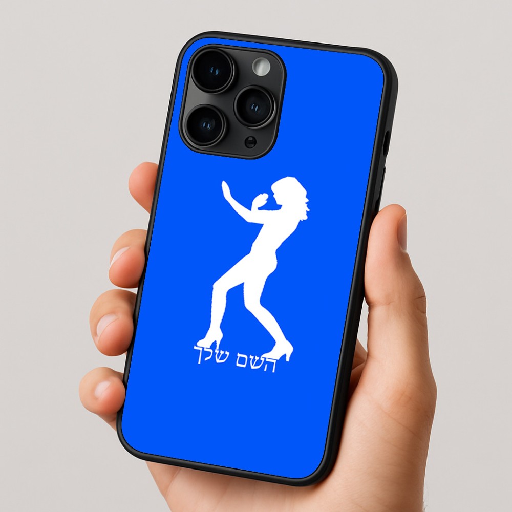 כיסוי בעיצוב אישי עם השם שלך לדגם - Apple iPhone 16 Pro בעיצוב אישה מגוננת