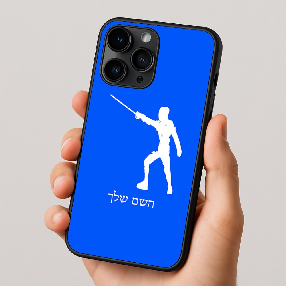 כיסוי בעיצוב אישי עם השם שלך לדגם - Apple iPhone 16 Pro בעיצוב לוחם סייף