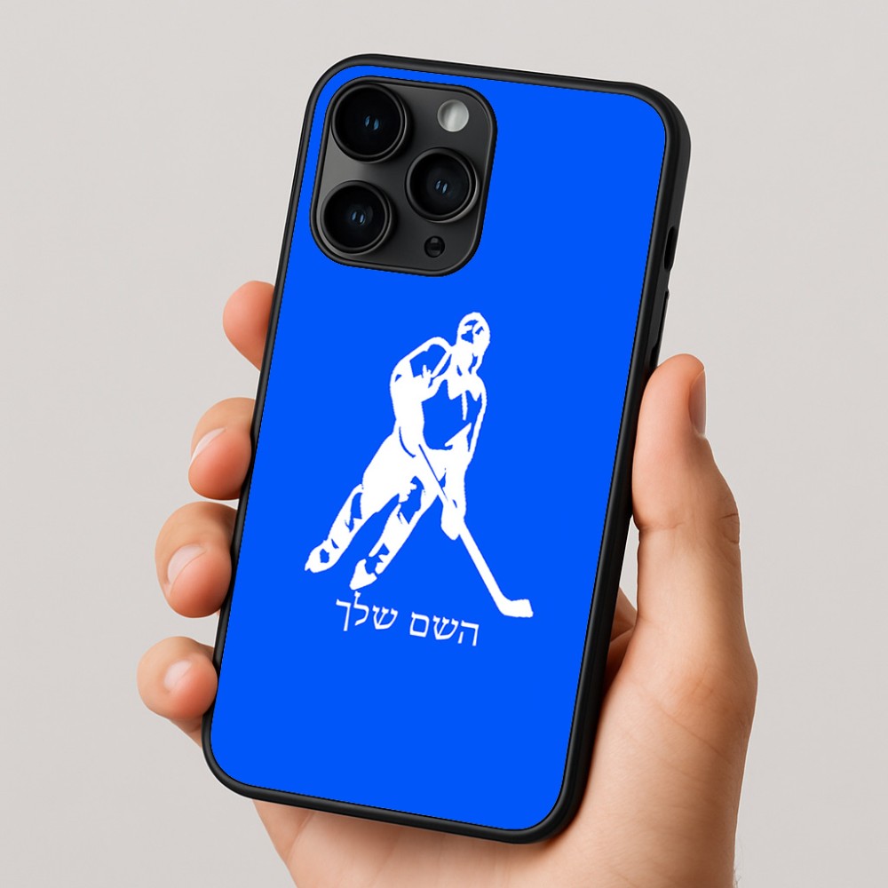 כיסוי בעיצוב אישי עם השם שלך לדגם - Apple iPhone 16 Pro בעיצוב שחקן הוקי