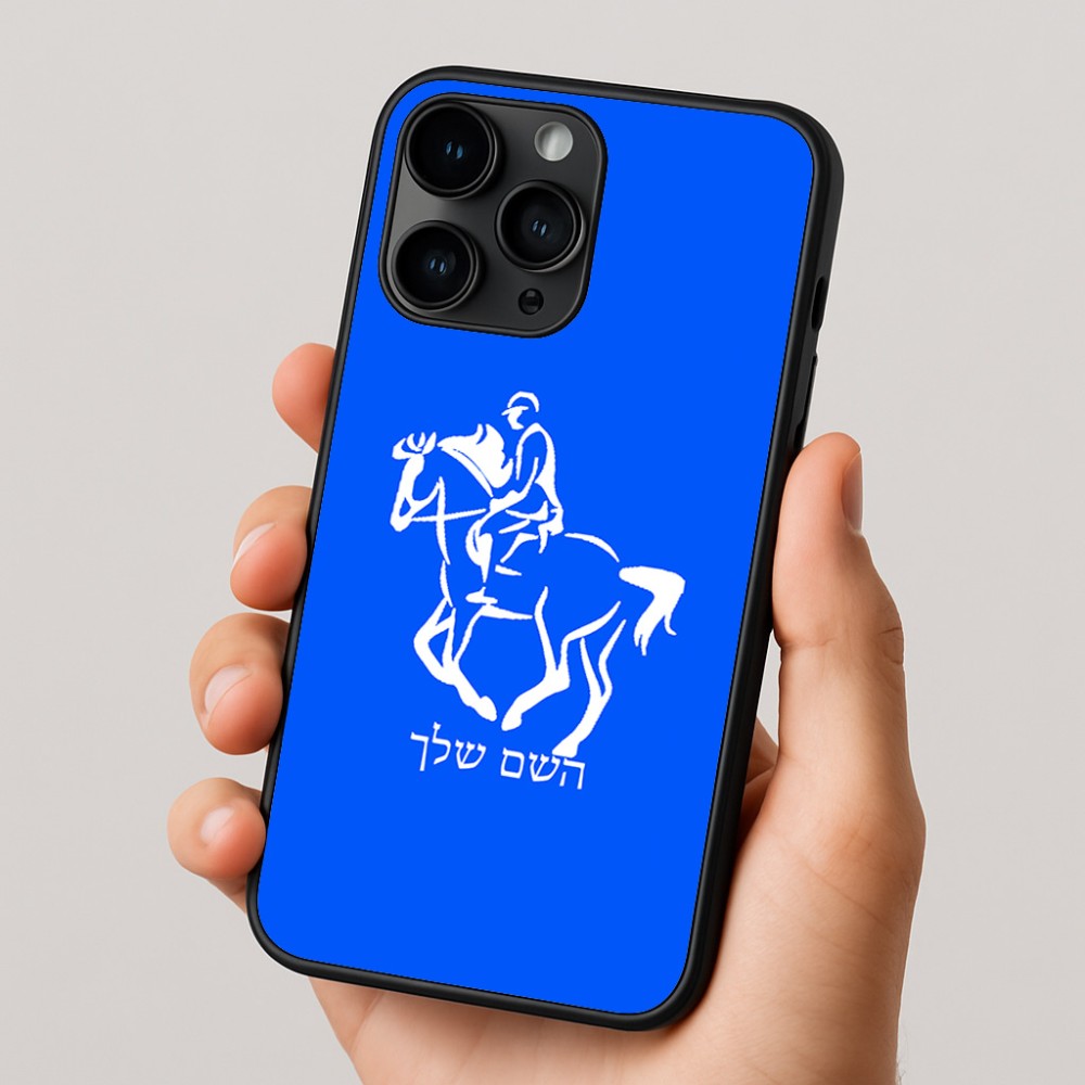 כיסוי בעיצוב אישי עם השם שלך לדגם - Apple iPhone 16 Pro בעיצוב רוכב סוסים 2