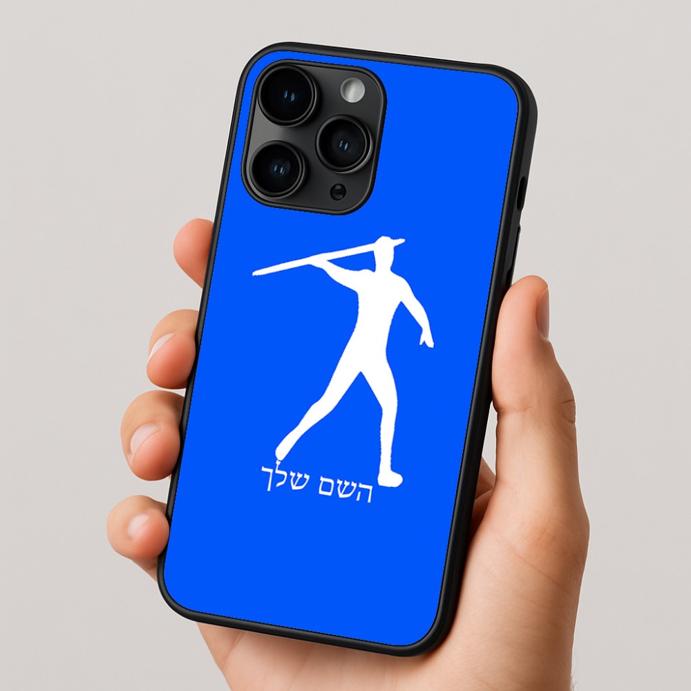 כיסוי בעיצוב אישי עם השם שלך לדגם - Apple iPhone 16 Pro בעיצוב זורק כידון
