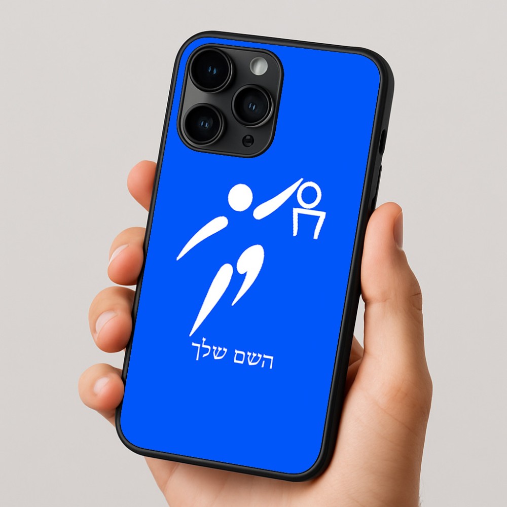 כיסוי בעיצוב אישי עם השם שלך לדגם - Apple iPhone 16 Pro בעיצוב כדורסל אולימפי
