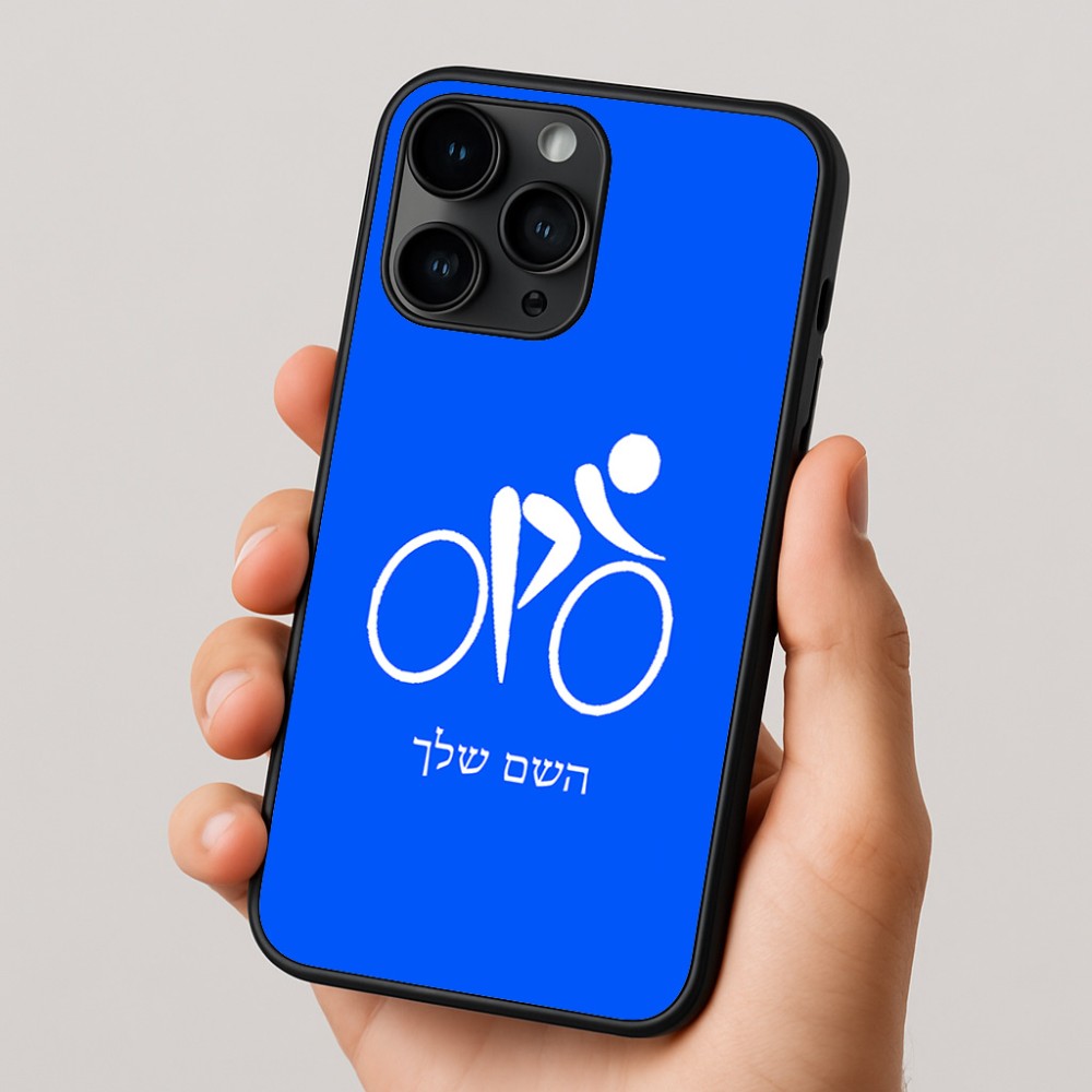 כיסוי בעיצוב אישי עם השם שלך לדגם - Apple iPhone 16 Pro בעיצוב אופניים אולימפיים
