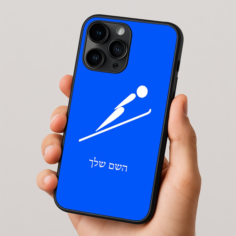 כיסוי בעיצוב אישי עם השם שלך לדגם - Apple iPhone 16 Pro בעיצוב קפיצת סקי אולימפית
