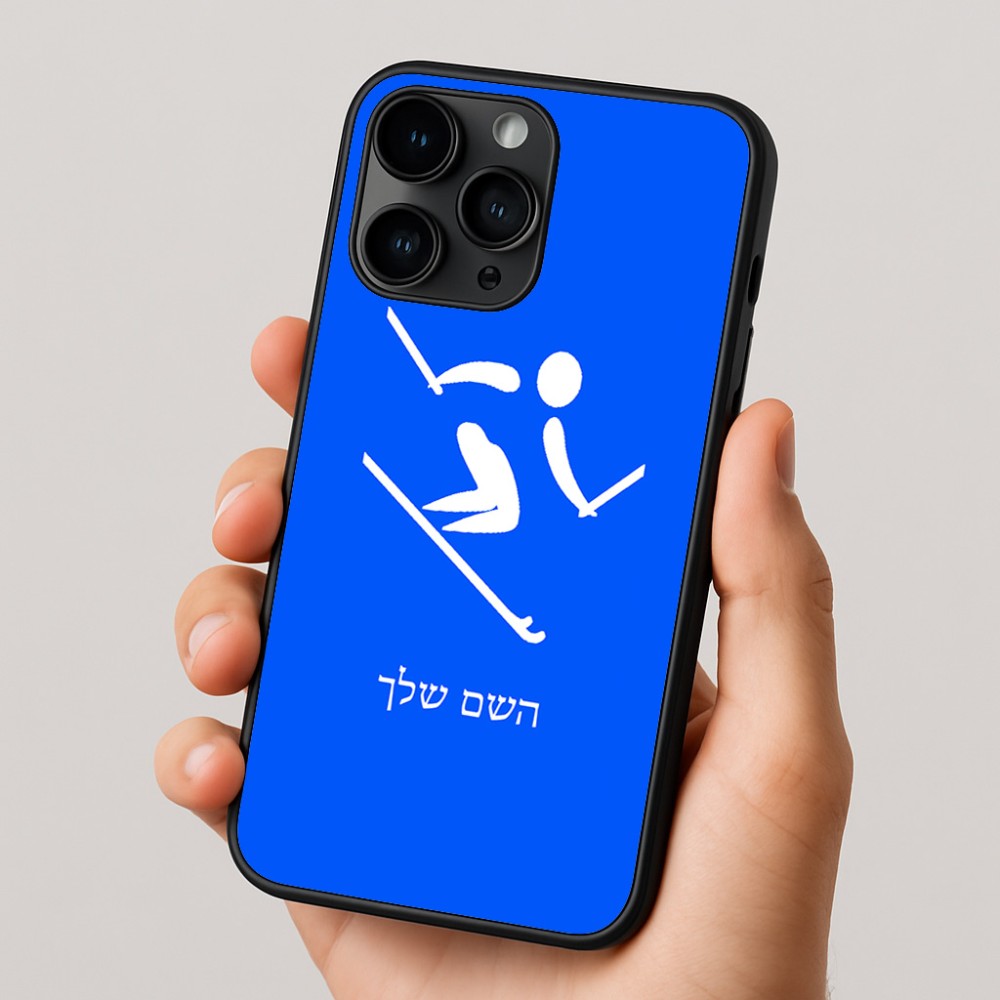 כיסוי בעיצוב אישי עם השם שלך לדגם - Apple iPhone 16 Pro בעיצוב סקי אולימפי