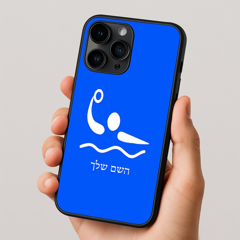 כיסוי בעיצוב אישי עם השם שלך לדגם - Apple iPhone 16 Pro בעיצוב כדור מים אולימפי