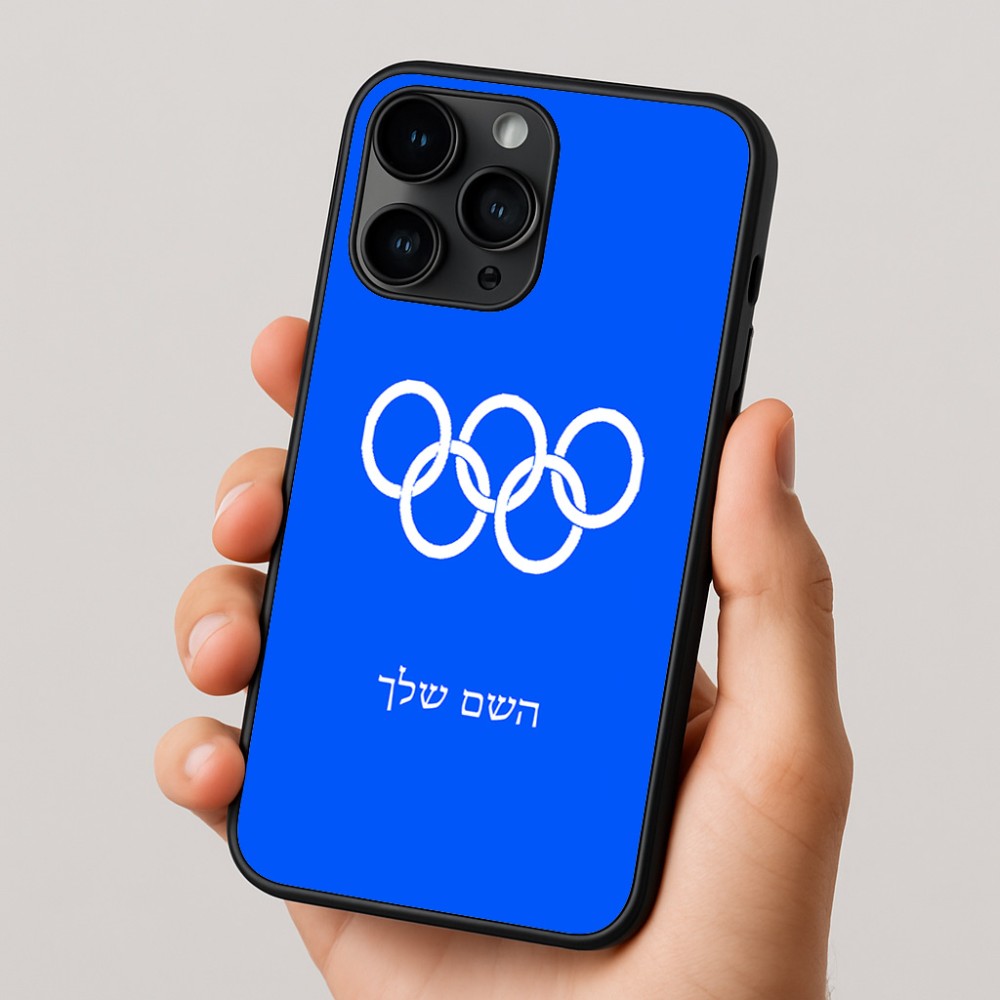 כיסוי בעיצוב אישי עם השם שלך לדגם - Apple iPhone 16 Pro בעיצוב אולימפי