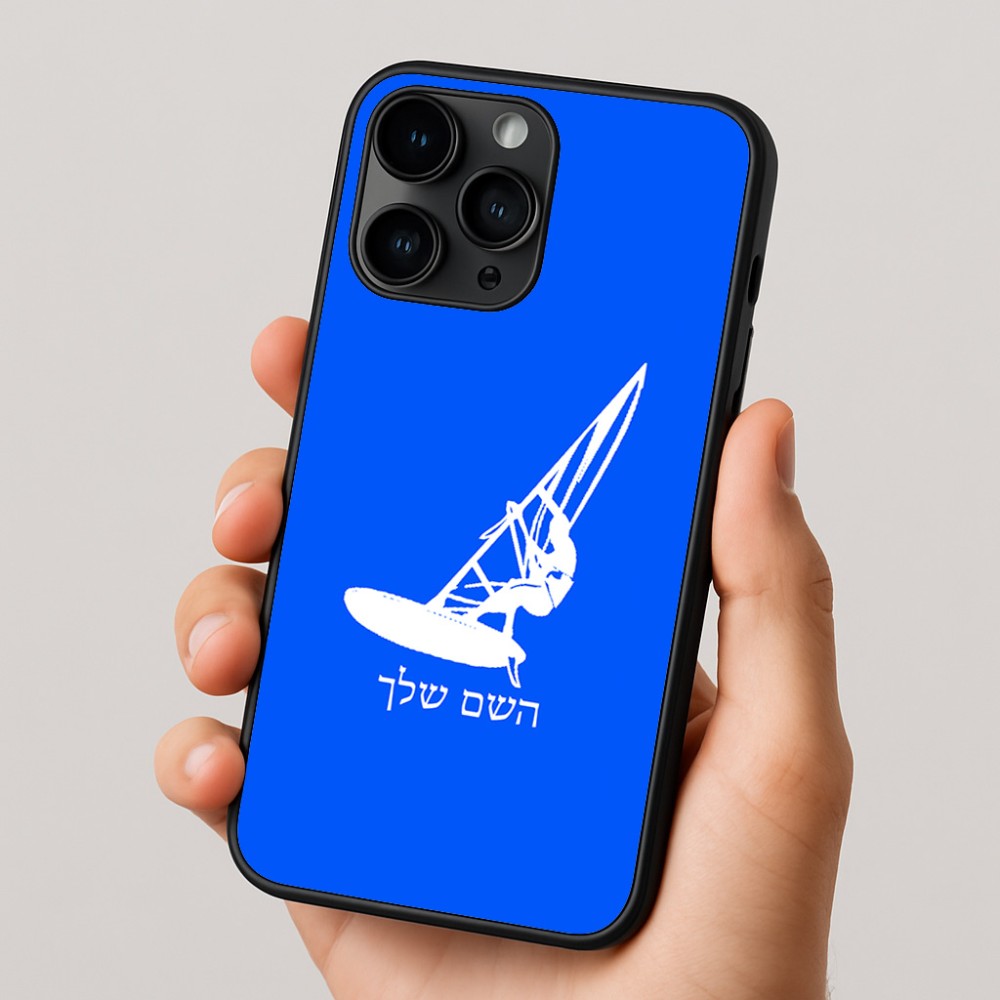 כיסוי בעיצוב אישי עם השם שלך לדגם - Apple iPhone 16 Pro בעיצוב לגלוש - גלישה - שייט
