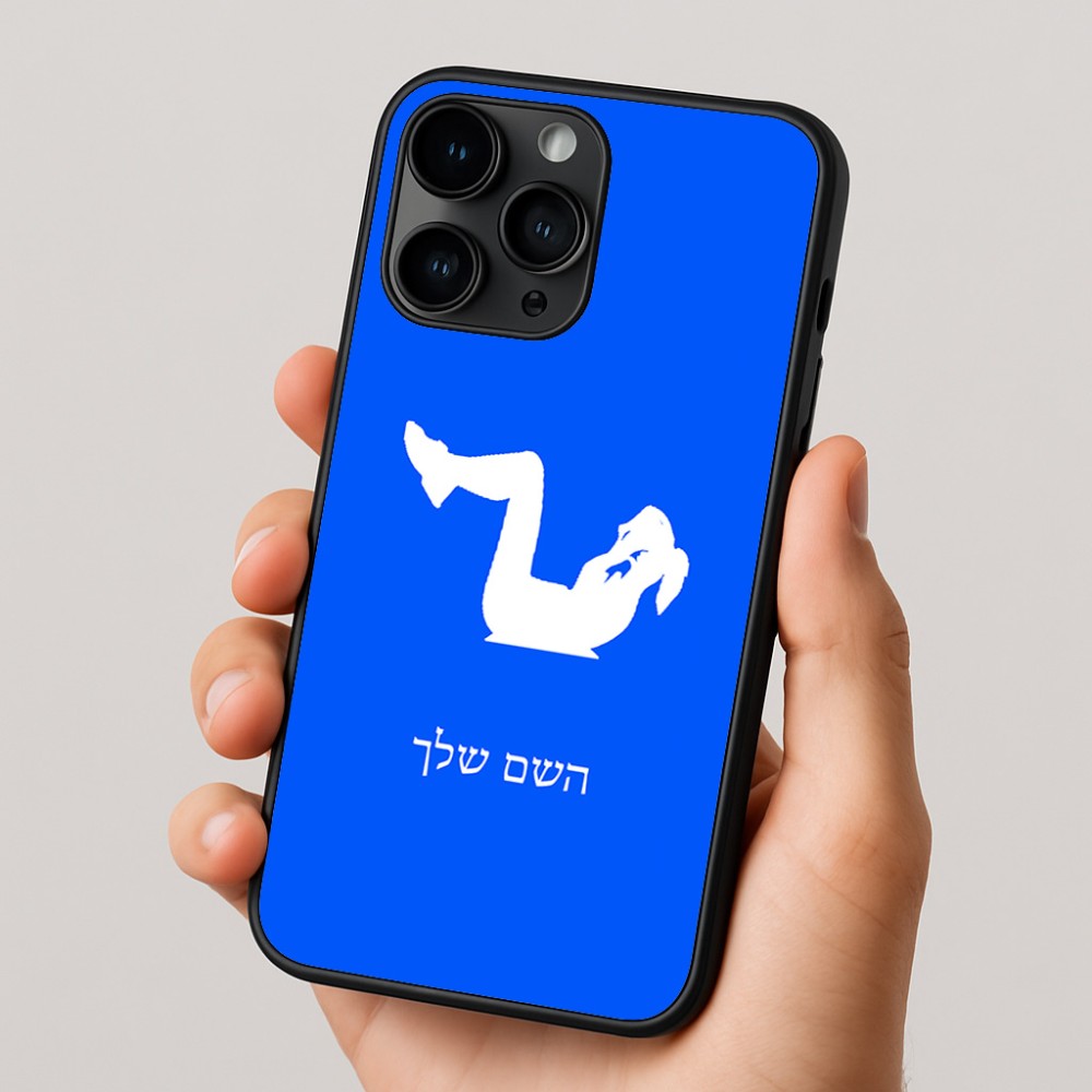 כיסוי בעיצוב אישי עם השם שלך לדגם - Apple iPhone 16 Pro בעיצוב אישה מתאמנת