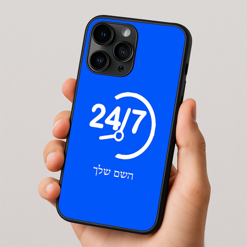 כיסוי בעיצוב אישי עם השם שלך לדגם - Apple iPhone 16 Pro בעיצוב 24 ביולי