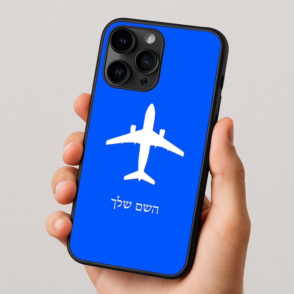 כיסוי בעיצוב אישי עם השם שלך לדגם - Apple iPhone 16 Pro בעיצוב טייס - טייס