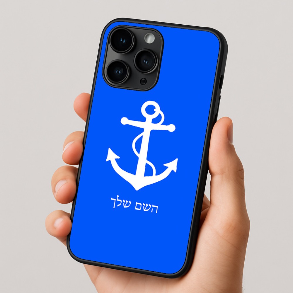 כיסוי בעיצוב אישי עם השם שלך לדגם - Apple iPhone 16 Pro בעיצוב לעגן