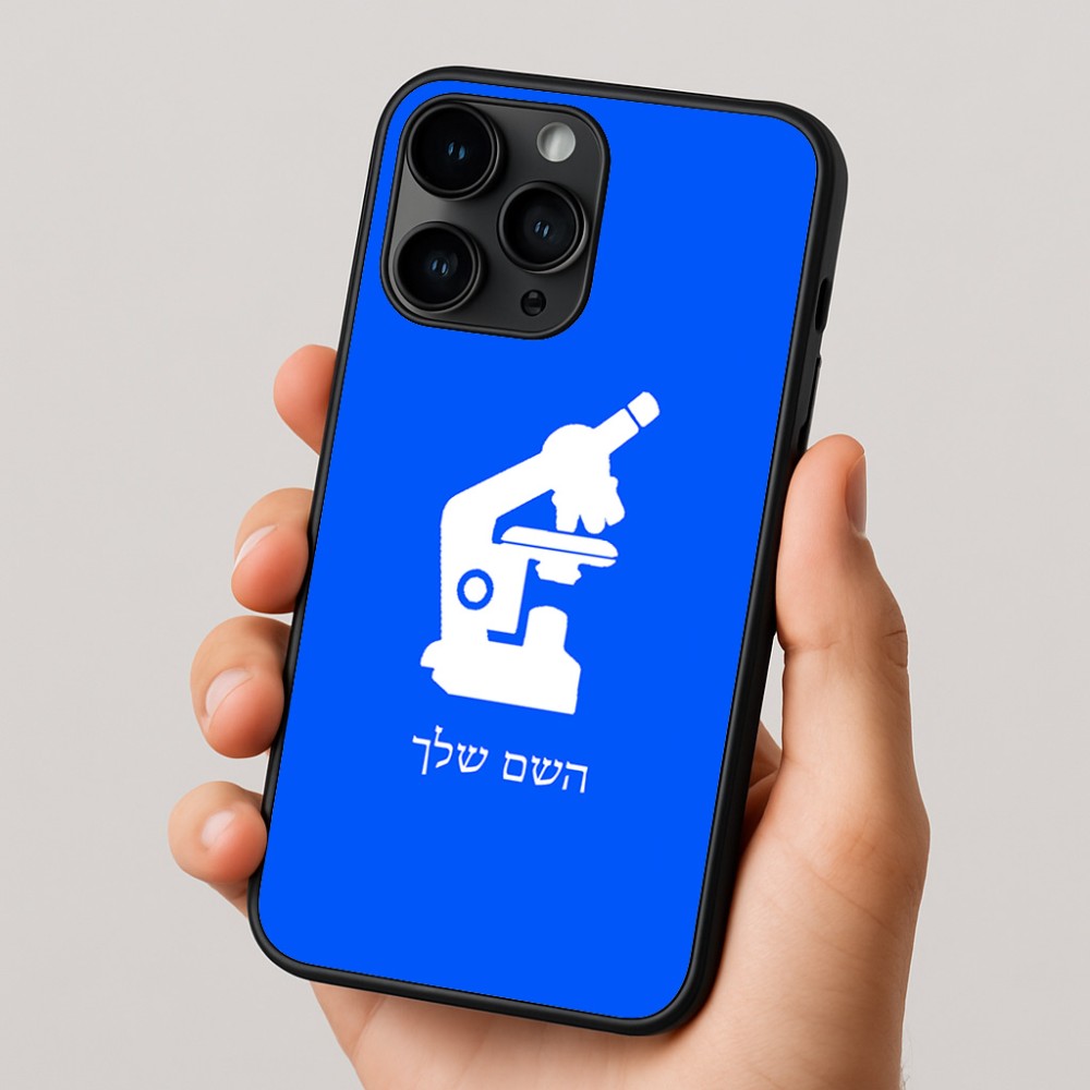 כיסוי בעיצוב אישי עם השם שלך לדגם - Apple iPhone 16 Pro בעיצוב מיקרוסקופ