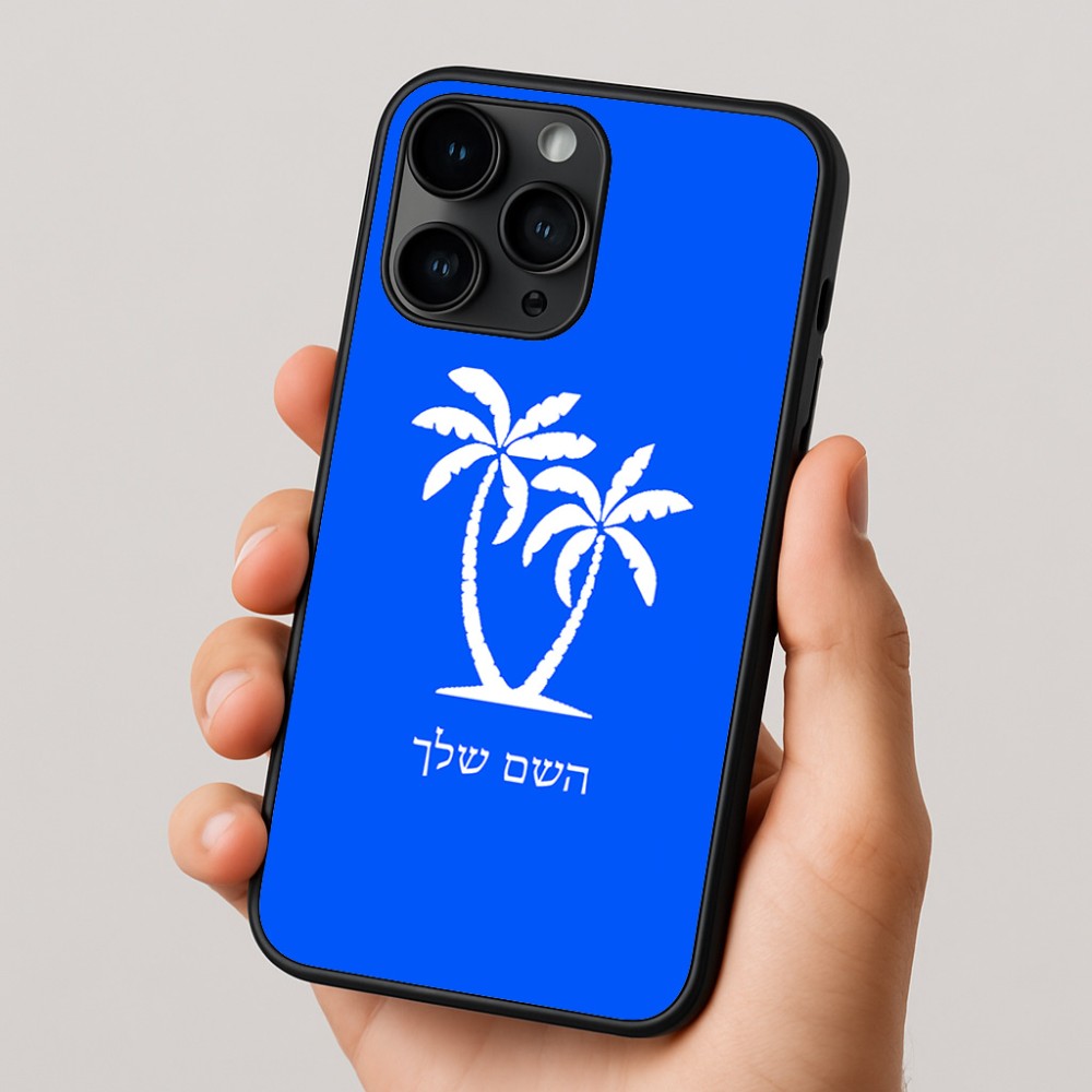 כיסוי בעיצוב אישי עם השם שלך לדגם - Apple iPhone 16 Pro בעיצוב כפות ידיים