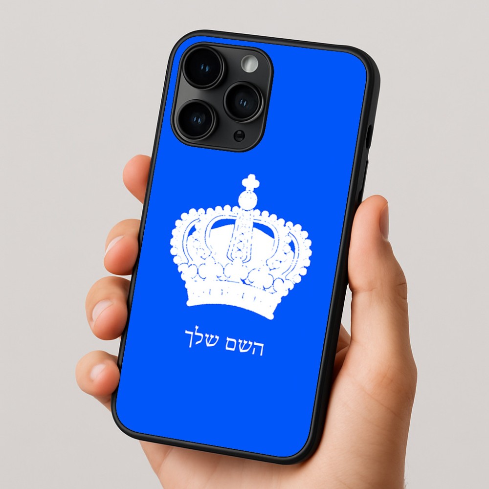 כיסוי בעיצוב אישי עם השם שלך לדגם - Apple iPhone 16 Pro בעיצוב כתר מלכותי