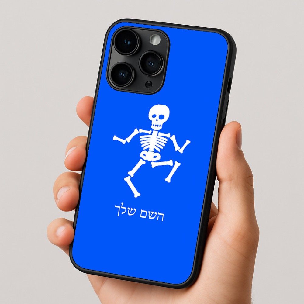 כיסוי בעיצוב אישי עם השם שלך לדגם - Apple iPhone 16 Pro בעיצוב סקלטון