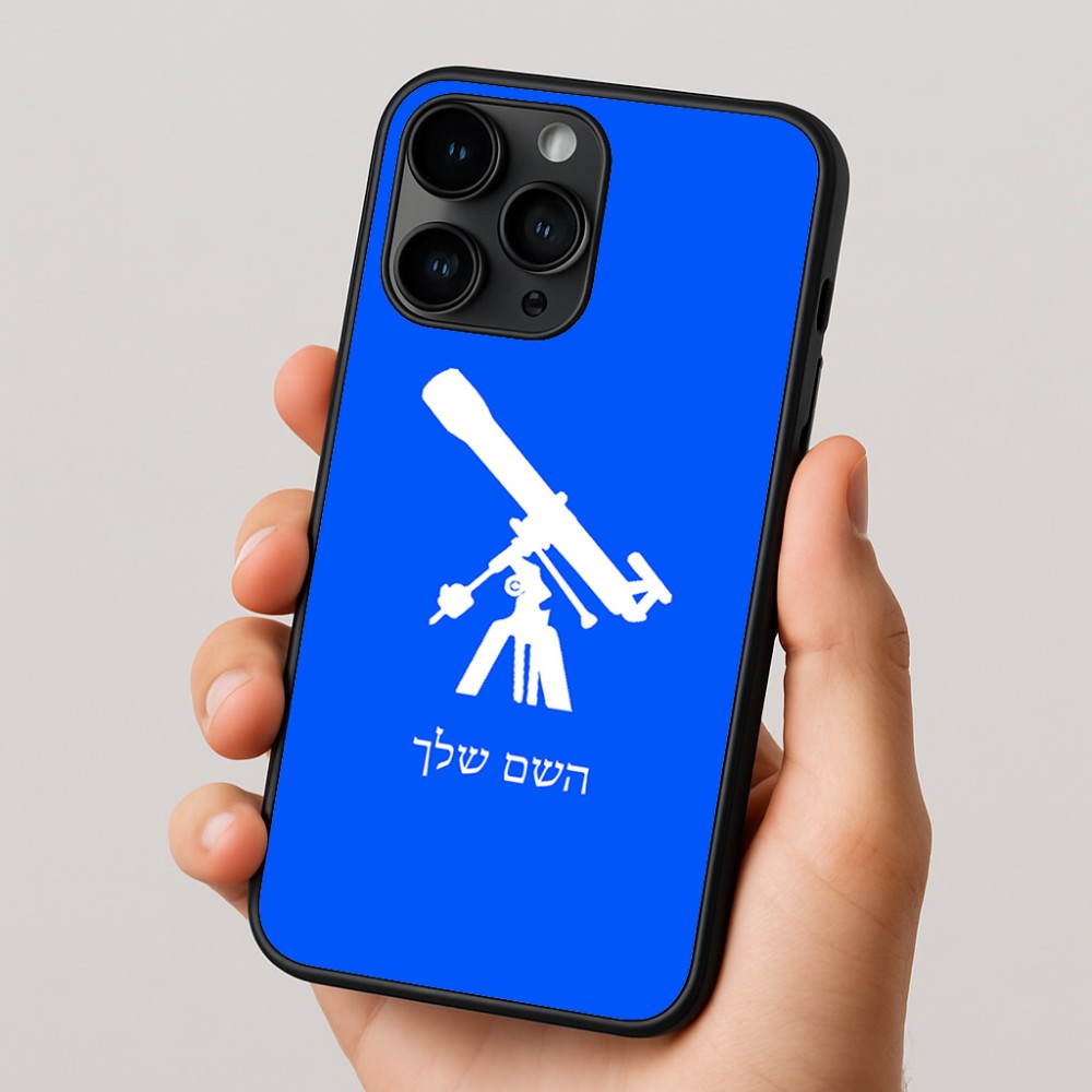 כיסוי בעיצוב אישי עם השם שלך לדגם - Apple iPhone 16 Pro בעיצוב טלסקופ