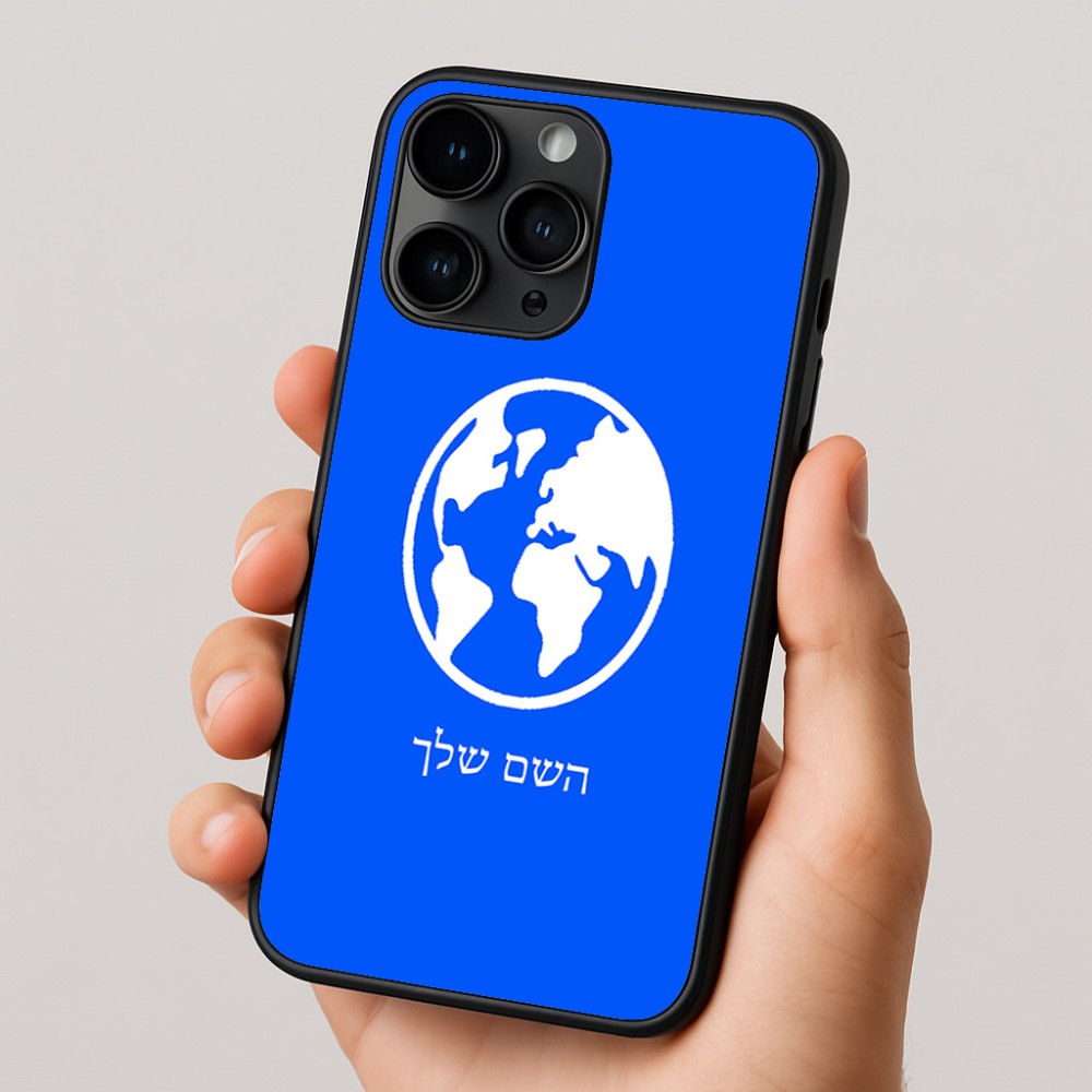 כיסוי בעיצוב אישי עם השם שלך לדגם - Apple iPhone 16 Pro בעיצוב עולם