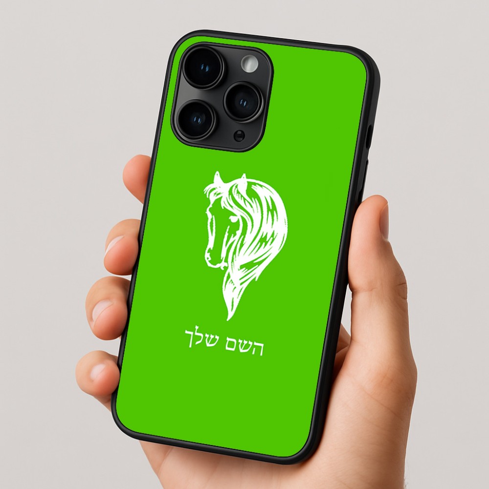 כיסוי בעיצוב אישי עם השם שלך לדגם - Apple iPhone 16 Pro בעיצוב ראש סוס