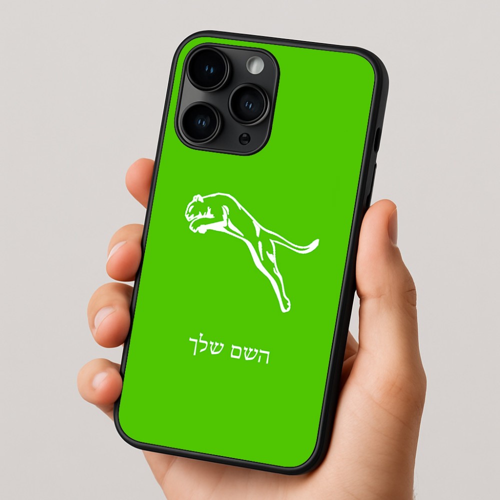 כיסוי בעיצוב אישי עם השם שלך לדגם - Apple iPhone 16 Pro בעיצוב פומה