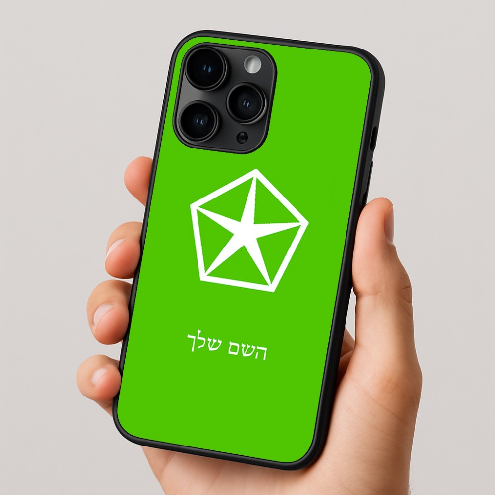 כיסוי בעיצוב אישי עם השם שלך לדגם - Apple iPhone 16 Pro בעיצוב קרייזלר