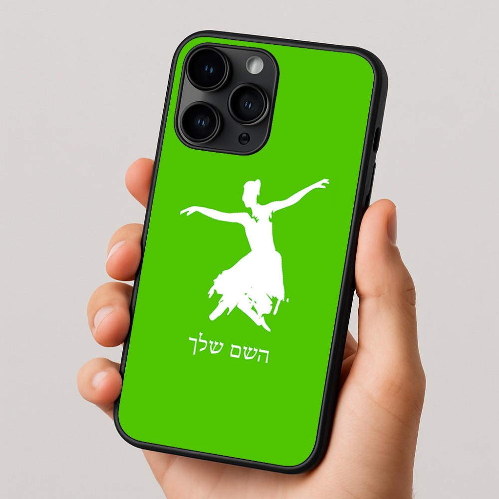 כיסוי בעיצוב אישי עם השם שלך לדגם - Apple iPhone 16 Pro בעיצוב בלרינה