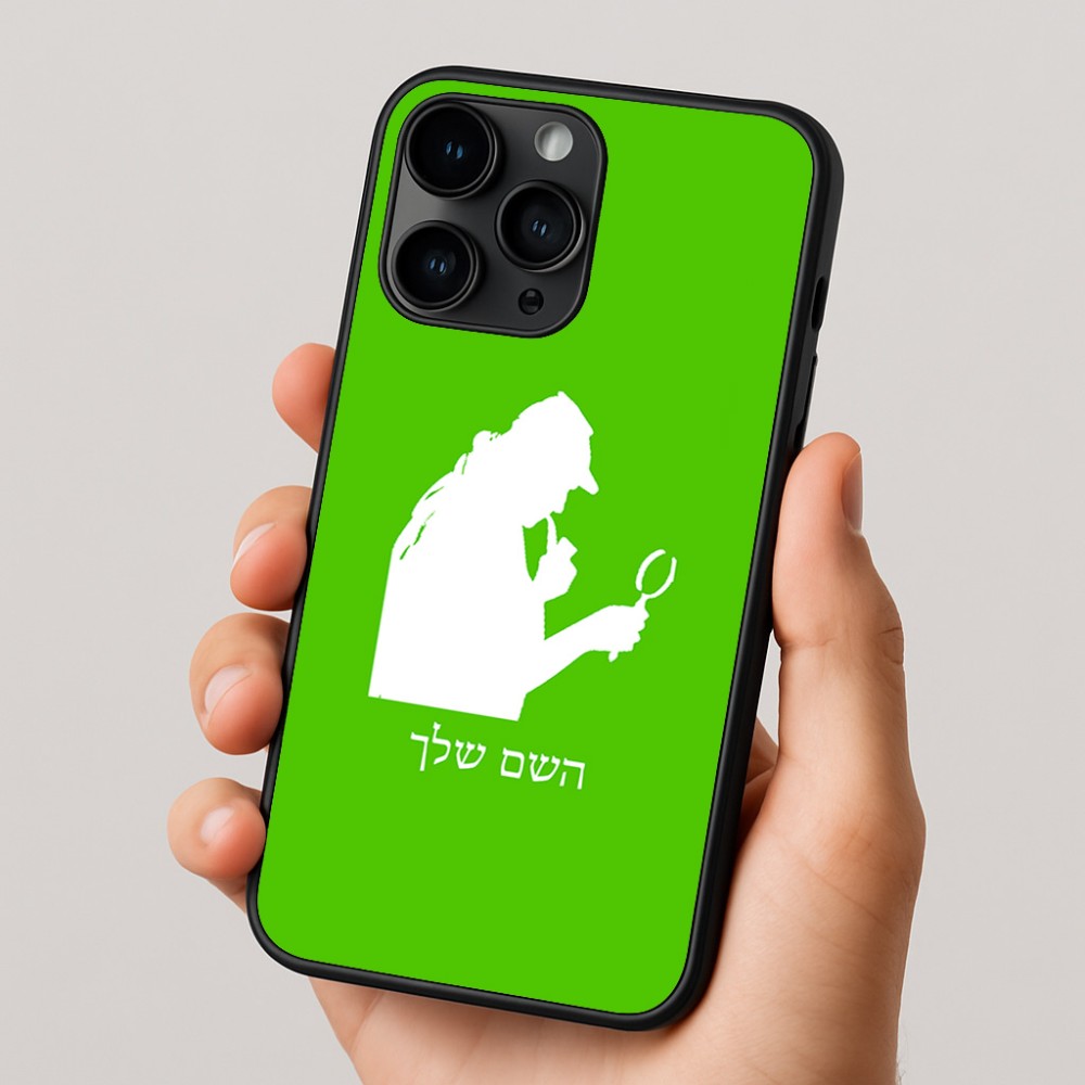 כיסוי בעיצוב אישי עם השם שלך לדגם - Apple iPhone 16 Pro בעיצוב בתים של שרלוק