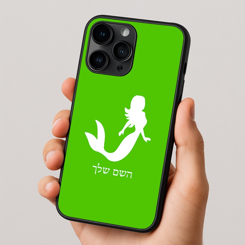 כיסוי בעיצוב אישי עם השם שלך לדגם - Apple iPhone 16 Pro בעיצוב בתולת ים - אישה