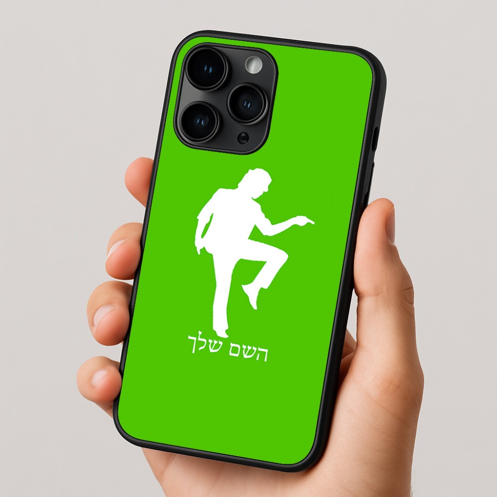 כיסוי בעיצוב אישי עם השם שלך לדגם - Apple iPhone 16 Pro בעיצוב רקדן