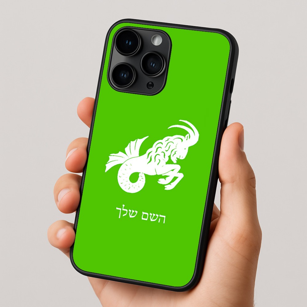 כיסוי בעיצוב אישי עם השם שלך לדגם - Apple iPhone 16 Pro בעיצוב מזלות - גדי