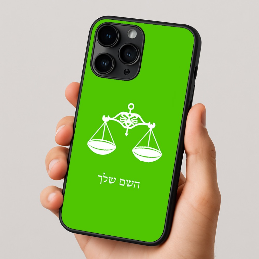 כיסוי בעיצוב אישי עם השם שלך לדגם - Apple iPhone 16 Pro בעיצוב מזלות - מאזניים