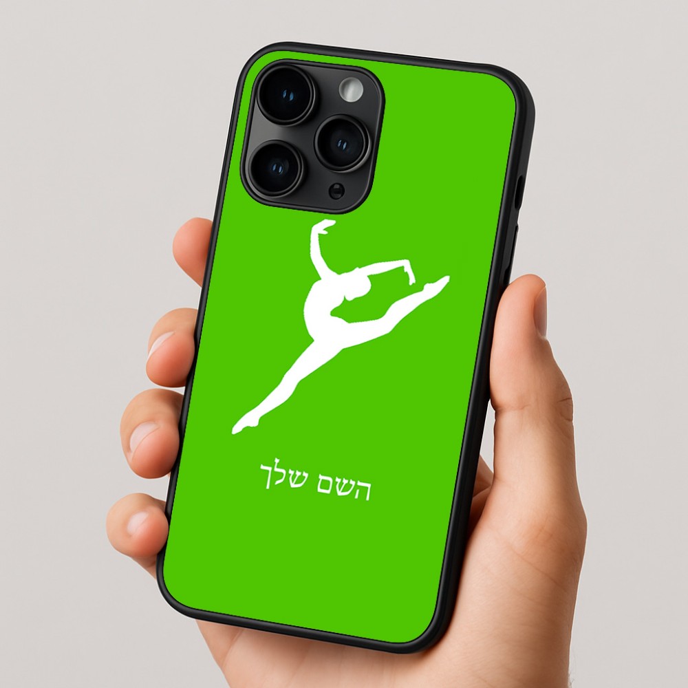 כיסוי בעיצוב אישי עם השם שלך לדגם - Apple iPhone 16 Pro בעיצוב בלט