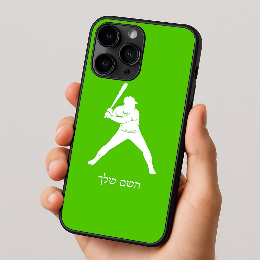 כיסוי בעיצוב אישי עם השם שלך לדגם - Apple iPhone 16 Pro בעיצוב שחקן בייסבול
