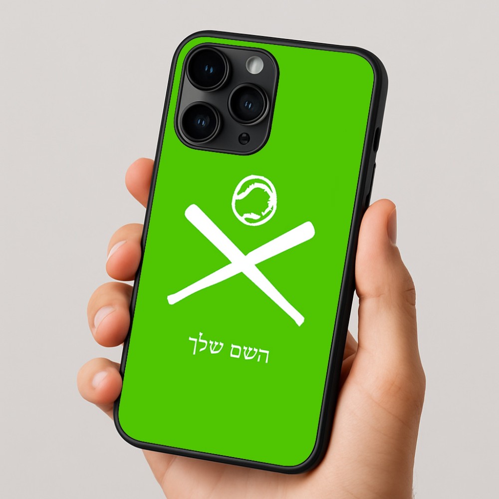כיסוי בעיצוב אישי עם השם שלך לדגם - Apple iPhone 16 Pro בעיצוב כדור בסיס
